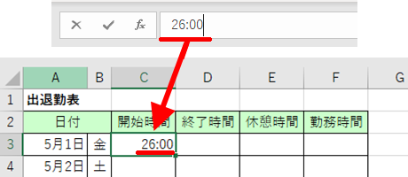 時間の表記変更確認