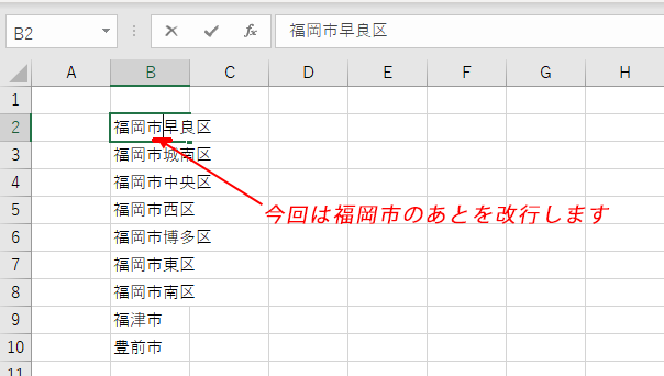 改行したい箇所にカーソルを移動