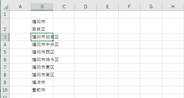 入力を確定して確認