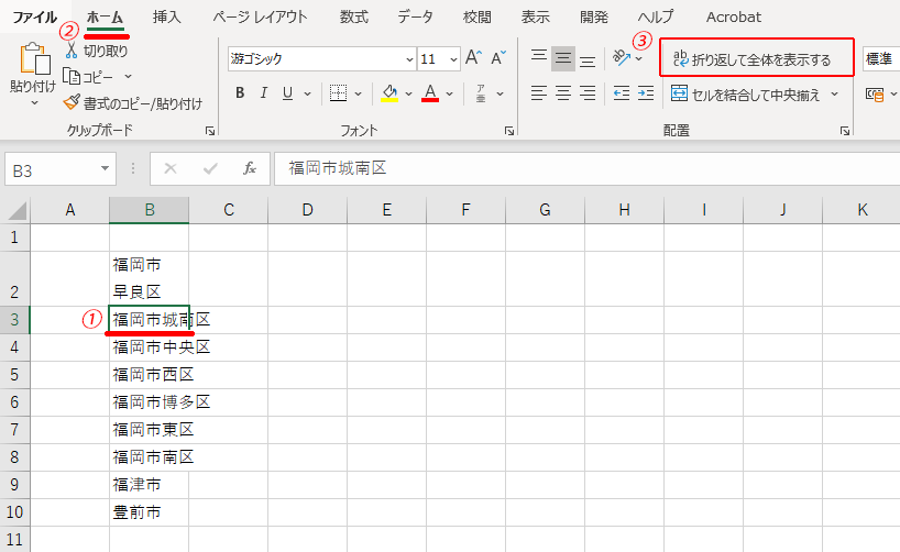 折り返して全体を表示する