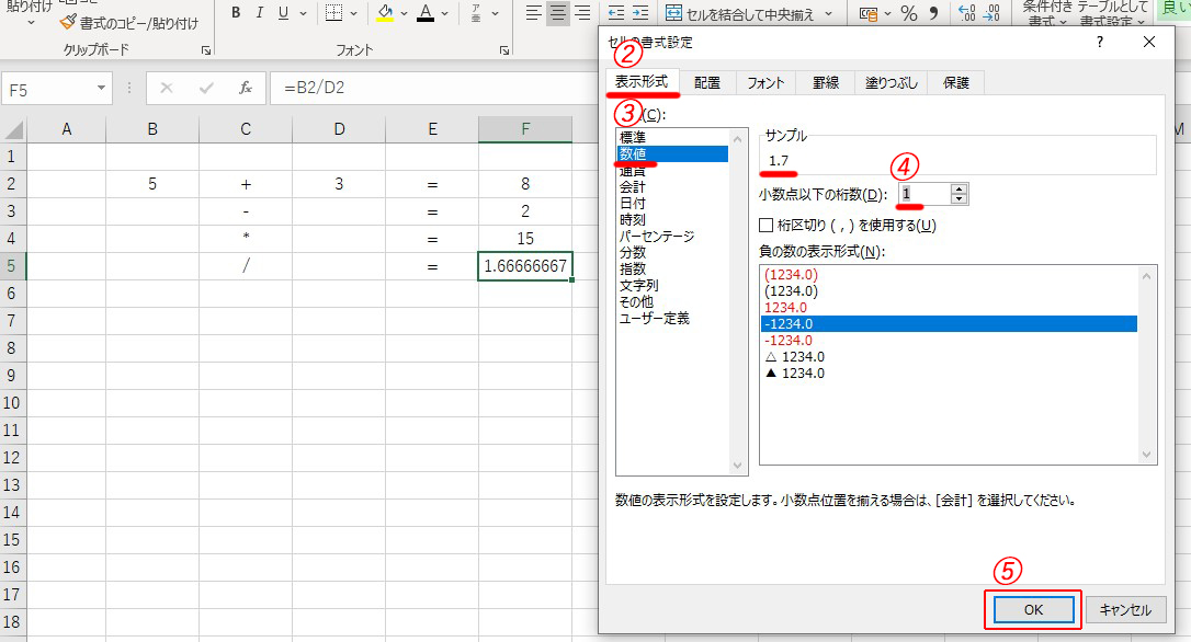 小数点以下の桁数調整2