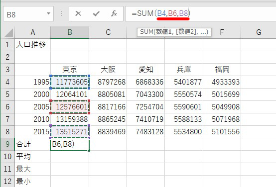 セルが連続しない場合