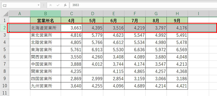 行全体を選択