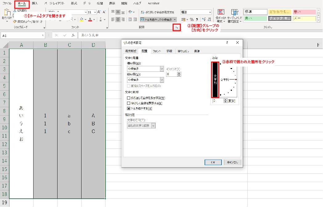 セルの書式設定